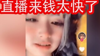 Annie, seorang pembawa acara wanita, berkata terus terang: "Uang yang saya hasilkan dari siaran lang