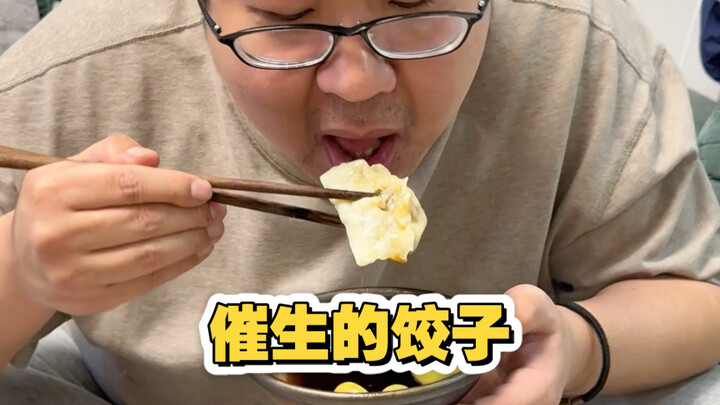 เกี๊ยวกระตุ้นการคลอด