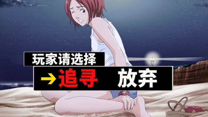 A game in the style of Makoto Shinkai from 20 years ago: a young girl mysteriously disappears, and t