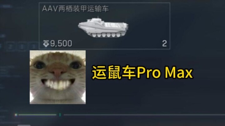 รถขนหนูโปรแม็กซ์