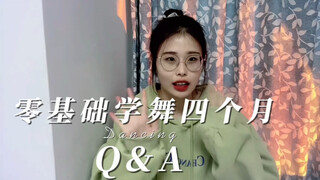 零基础学舞第四个月的Q&A｜上多少节课？办卡的价格？瘦了嘛？怎么选舞房……还有一丢丢丢的穿搭分享