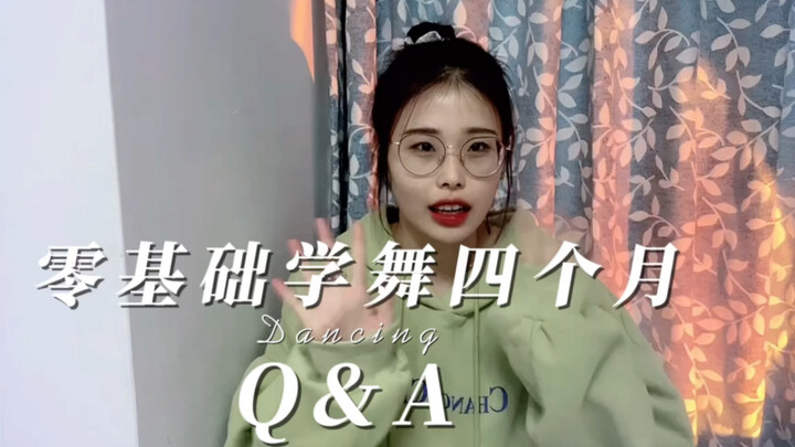 零基础学舞第四个月的Q&A｜上多少节课？办卡的价格？瘦了嘛？怎么选舞房……还有一丢丢丢的穿搭分享