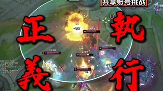 Jinx: "I'm sorry, angel, I couldn't let you go all out!" Shared account challenges the expert group 