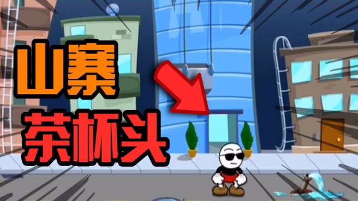 Have you ever seen a “copycat Cuphead”? The original creator would be furious!