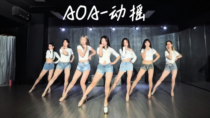 Toàn là rung động đẳng cấp mẹ bỉm | AOA – Cover nhảy phòng tập “Rung Động”