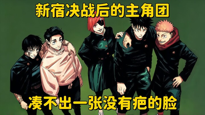 [ Jujutsu Kaisen ] After the Shinjuku Showdown, the main characters still can’t put together a singl