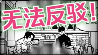 虎杖就是宪纪的弟弟 ！宪纪还有个哥哥！【咒术回战199话漫画补充】