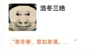 虎扑评分“斗罗大陆魂技盘点”