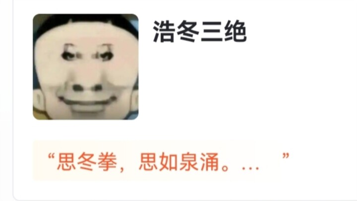 虎扑评分“斗罗大陆魂技盘点”