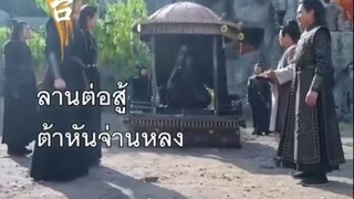 จงปิง #ข้าอยากเป็นอมตะ โดเนทช่วยกันเปิดเรื่องต่อๆไปนะค่ะ