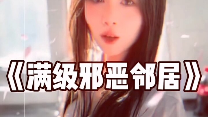 حذاء المستوى الكامل، الجار الجائع