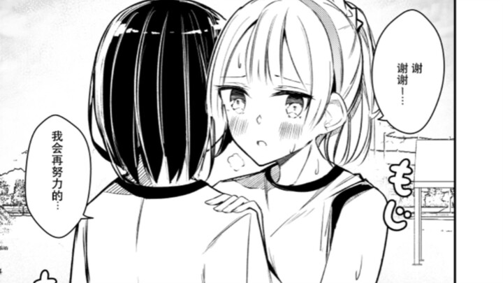 Dua orang dengan nuansa yuri