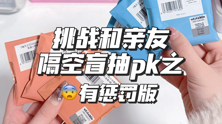Kỳ 7 | Hình phạt lần này thật là xấu hổ, nhất định phải thắng!