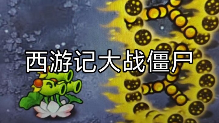 Journey to the West vs. Zombies