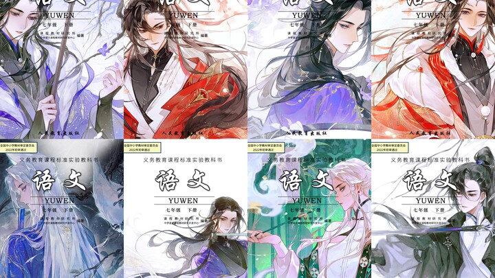 Mungkin ini sampul buku teks bahasa Tiongkok dari Universitas Jinjiang......