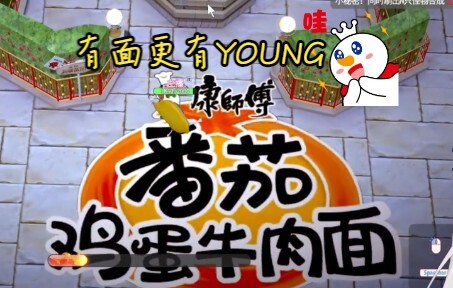 【有面更有YOUNG】我是一颗很厉害的蛋
