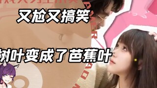 二创做的综艺节目？官方在线磕cp，画面太甜我不敢看
