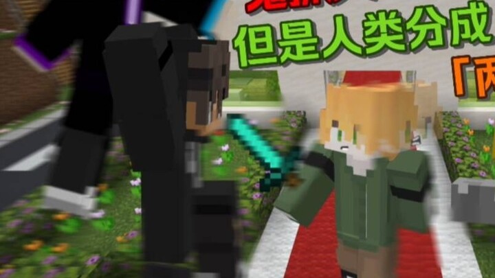 Ma đang bắt người nhưng con người lại bị chia thành hai đội?! [Minecraft]