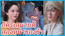เจียงชิงอวี๋ คุณหนู | อัครเสนาบดีสองหน้าของข้า | ชีวิตและหัวใจที่เริ่มต้นใหม่ (ซับไทย) #ซีรี่ส์สั้น