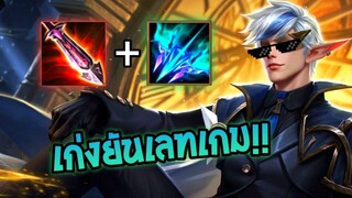 Rovเซ็ทไอเท็มคู่ที่จะทำให้ Elandorr เก่งในเลทเกม!!