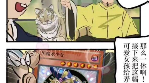 召唤黑魔术少女