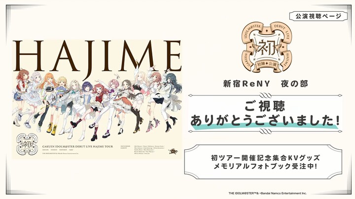 [250704] Gakuen Idolmaster DEBUT LIVE First TOUR - Shinjuku ReNY Performance (Night)