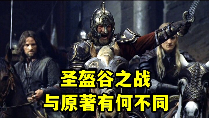The Battle of the Hornburg: How Does It Differ from the Original? Middle-earth Mythology, Episode 27