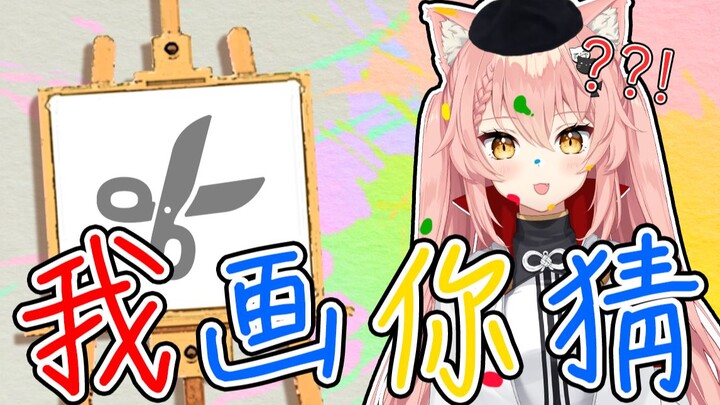 【Hiiro】Bermain tebak gambar bersama para DD