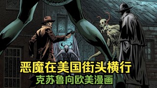 Dalam komik Cthulhu, setan di neraka merajalela di jalanan, dan sang detektif berubah menjadi pembur