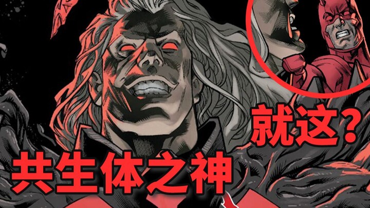 Just how strong is Daredevil? Even the symbiote god, so mighty, was strangled by him with a single h