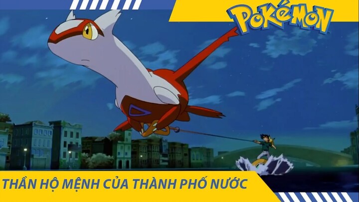 Pokemon , Thần Hộ Mệnh Của Thành Phố Nước