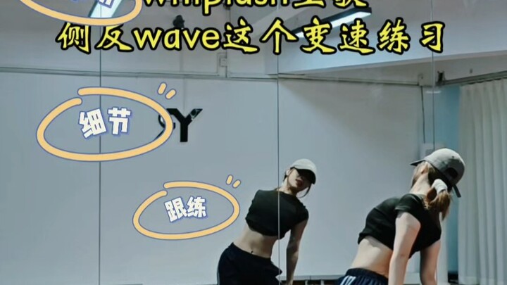 [y-ran] Whiplash: This side‑flip wave speed‑control exercise
