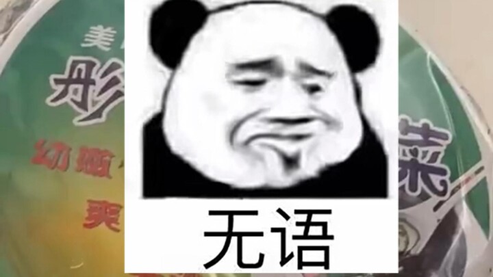 ชาวจีนเอาความเฉลียวฉลาดเล็กๆ น้อยๆ มาใช้กับการบรรจุภัณฑ์หมดแล้วหรือเปล่า?