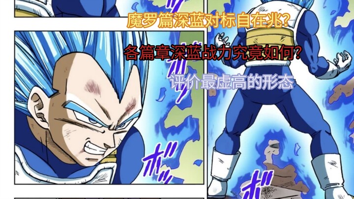 [Giải mã sức mạnh trong manga Bảy Viên Ngọc Rồng Siêu Cấp / Giải đáp tin đồn] Trong arc Ma Lo, Thâm 