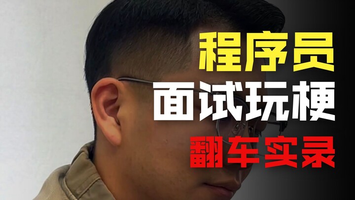 Wawancara Mahasiswa Komputer