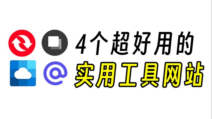 Quá hữu ích! 4 trang web công cụ thiết thực nhất định phải lưu lại