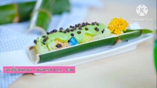 อดเปรี้ยวกินหวาน อ.ยิ่งศักดิ์ เปิดสูตรลับ "ข้าวหลามสีรุ้ง" วันอังคารที่ 8 ก.ค. เวลา 15.30 น.