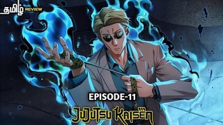 Jujutsu Kaisen season - 01, episode - 11 anime explain in tamil | infinity animation