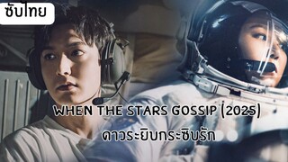 EP.8