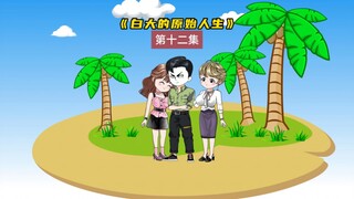 ถูกต้องแล้ว ครั้งนี้เราได้ตัดสินหมูป่าสองตัวอีกครั้ง #ภาพเคลื่อนไหวประติมากรรม #ภาพเคลื่อนไหวดั้งเดิ