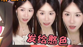What is this? Haochi Haochi sent it to Hanser, she must love Chi Xiaoyuan. I was shocked when I watc