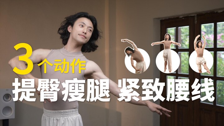 15 Years of Ballet: The 3 Moves Everyday People Should Steal!
