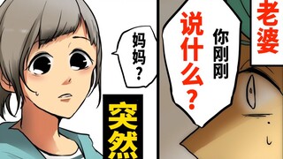 「你在说什么！？」妻子突然大骂女儿...还抓着她不放...到底...