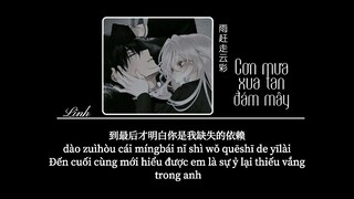 [Vietsub] Cơn mưa xua tan đám mây • pro/ Phó Mộng Đồng ♪ 雨赶走云彩 • pro/傅梦彤