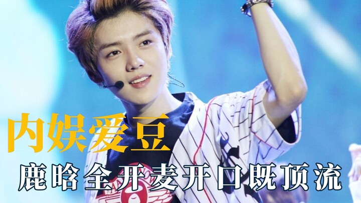 China’s entertainment industry owes idols a stage—Lu Han turns up the heat the moment he opens his m