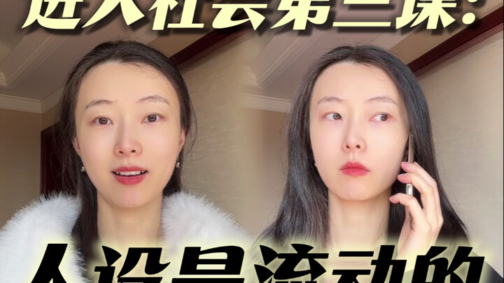 Membentuk gadis jahat! Gadis yang benar-benar hebat tak memiliki wujud apapun