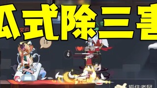 Get rid of the three evils in Cat and Mouse!