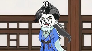 第十八集：但是，我拒绝