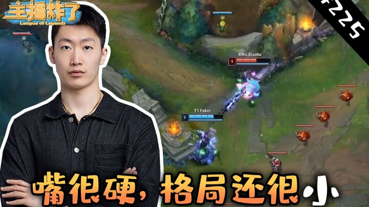 Streamer membongkar koleksi materi 225: Guan Zeyuan menggoda suasana di lokasi Msi dengan sorak-sora