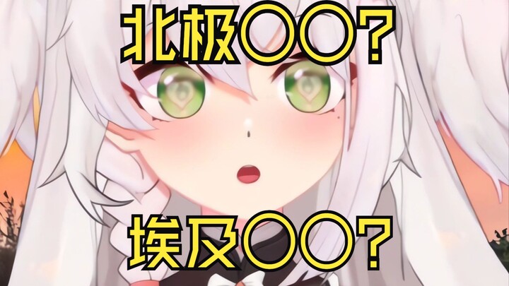 台湾萌妹：〇〇拔草？？？